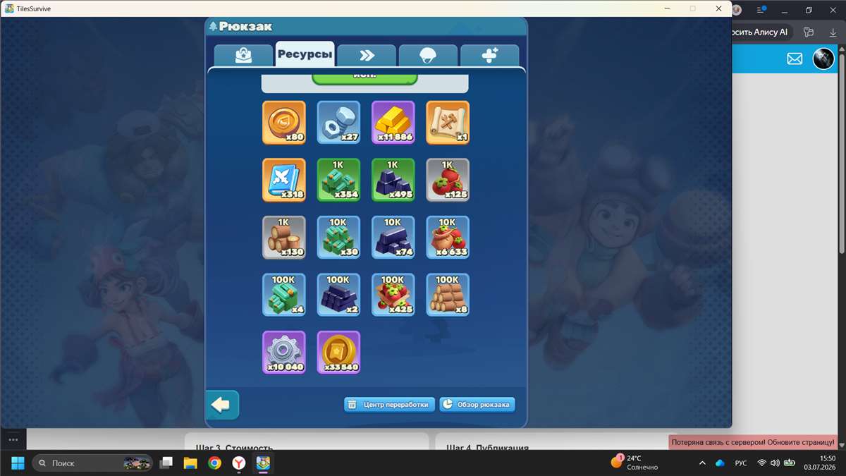 продажа аккаунта к игре Tiles Survive!